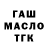ТГК вейп Mister.X