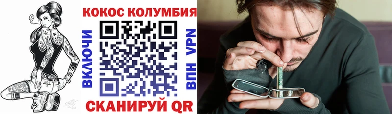 купить  сайты  Покровск  COCAIN Боливия 