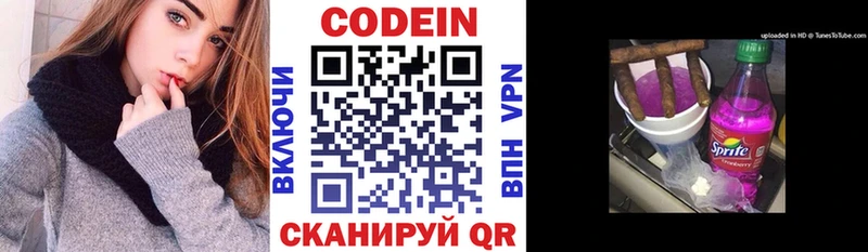 Кодеиновый сироп Lean напиток Lean (лин)  Покровск 