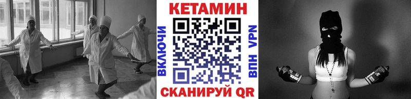 КЕТАМИН ketamine  наркота  kraken ТОР  Покровск 
